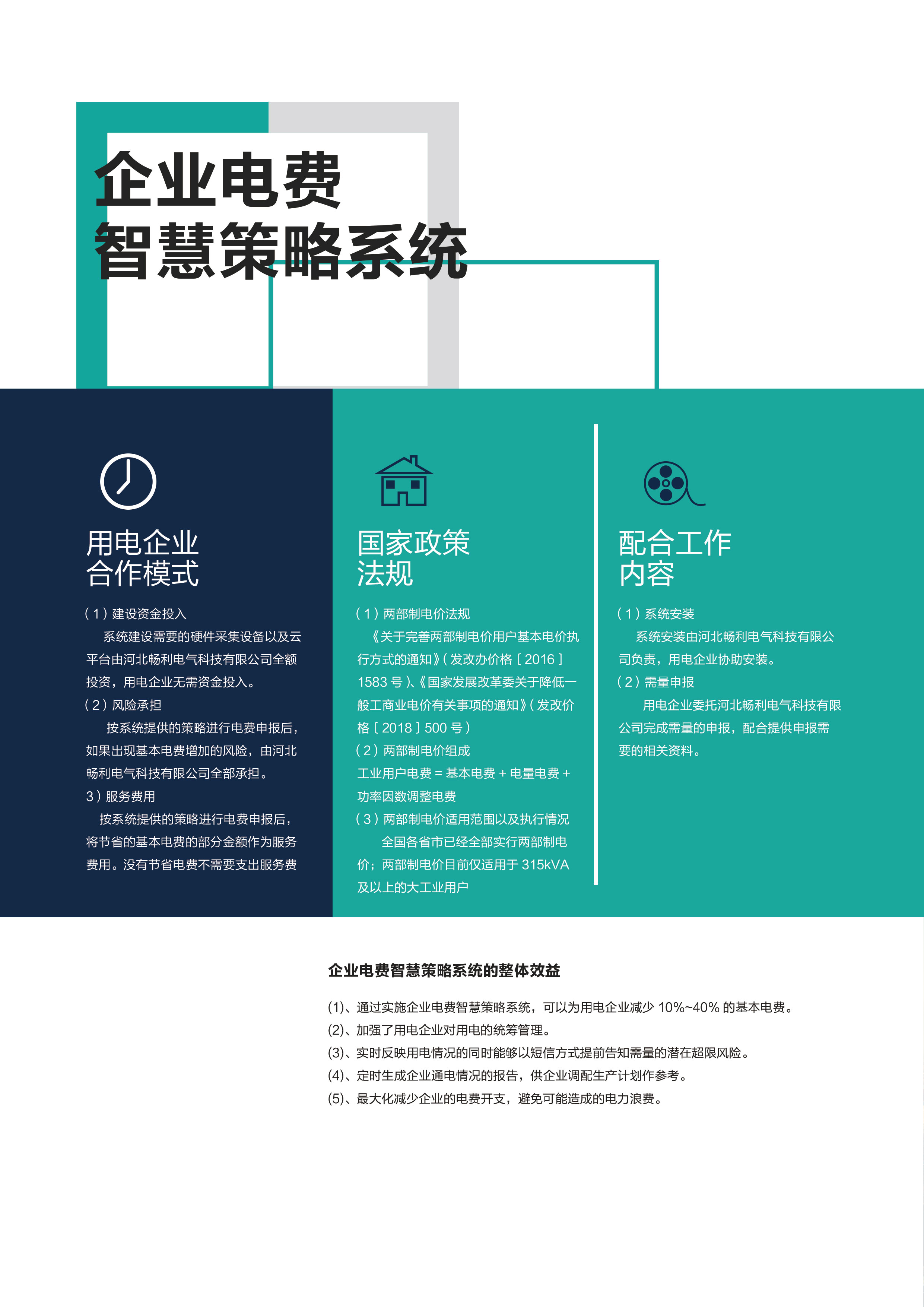 微信图片_20190604110311