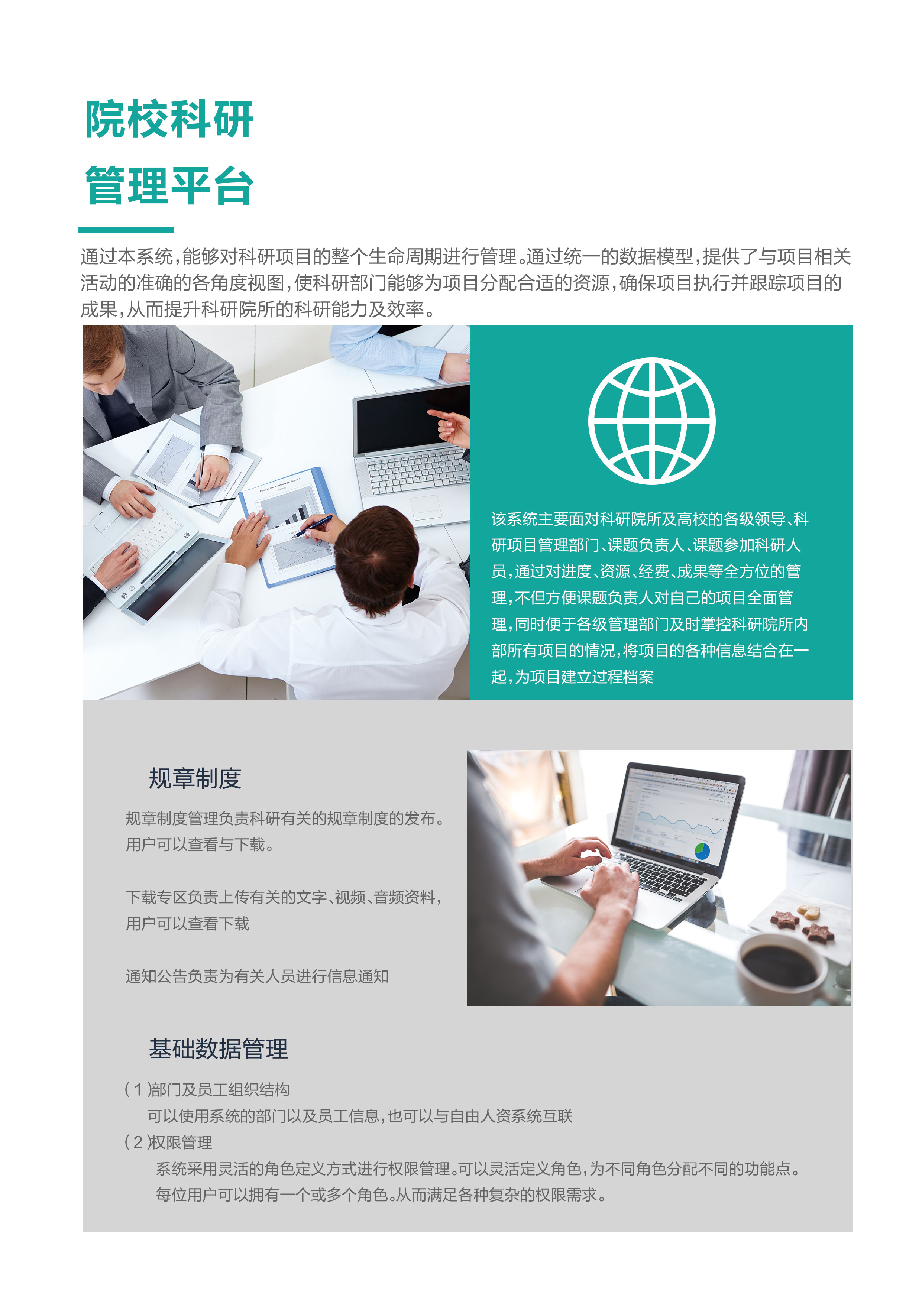 资质副本（电力）